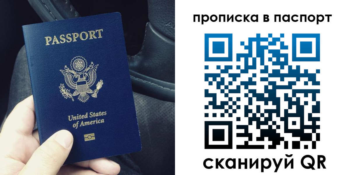 временная регистрация адрес в Ленинградской области