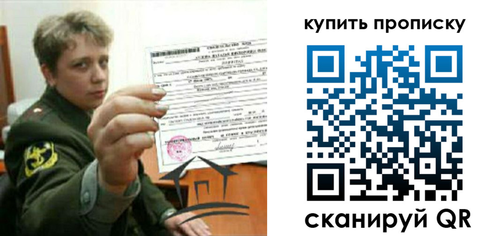 временная регистрация в Ленинградской области