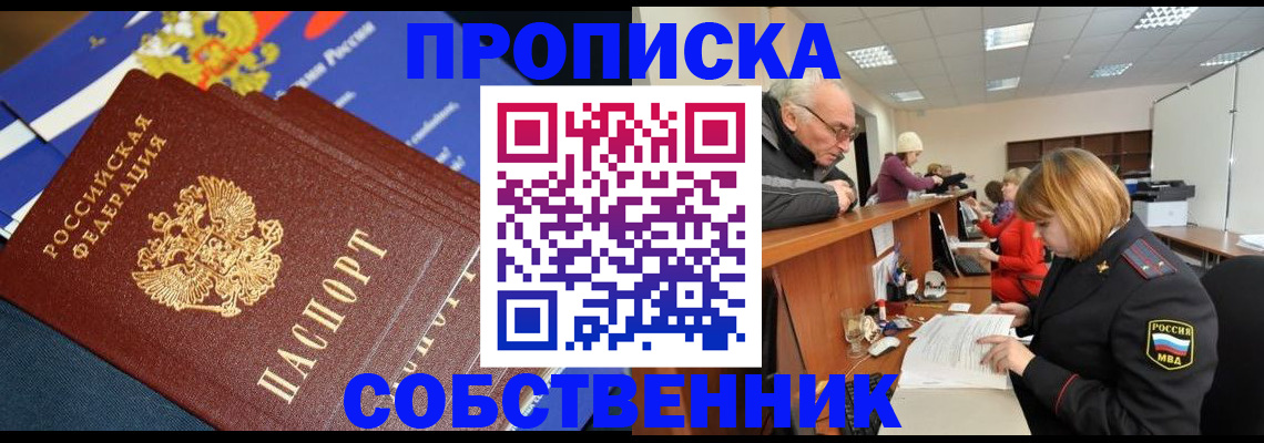 прописка для кредита в Ленинградской области
