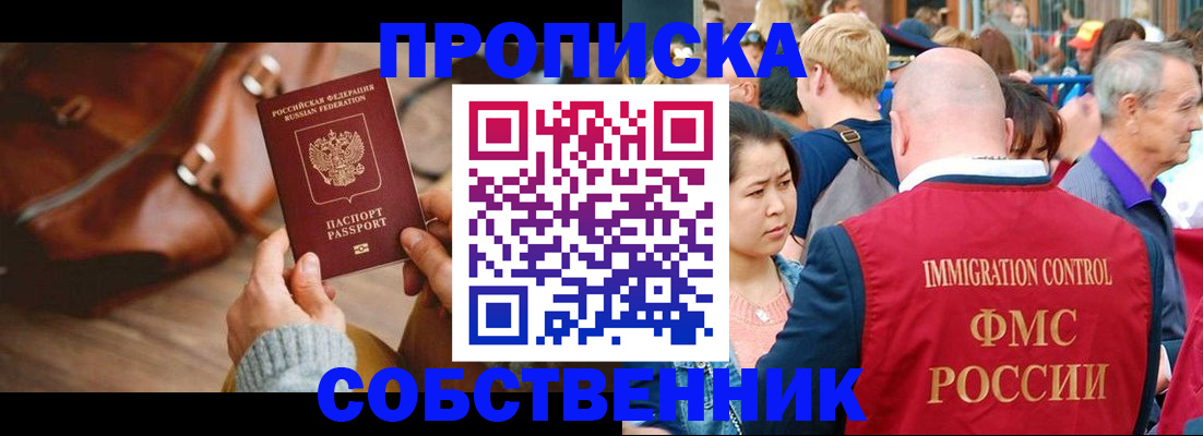 прописка ребенка в Ленинградской области