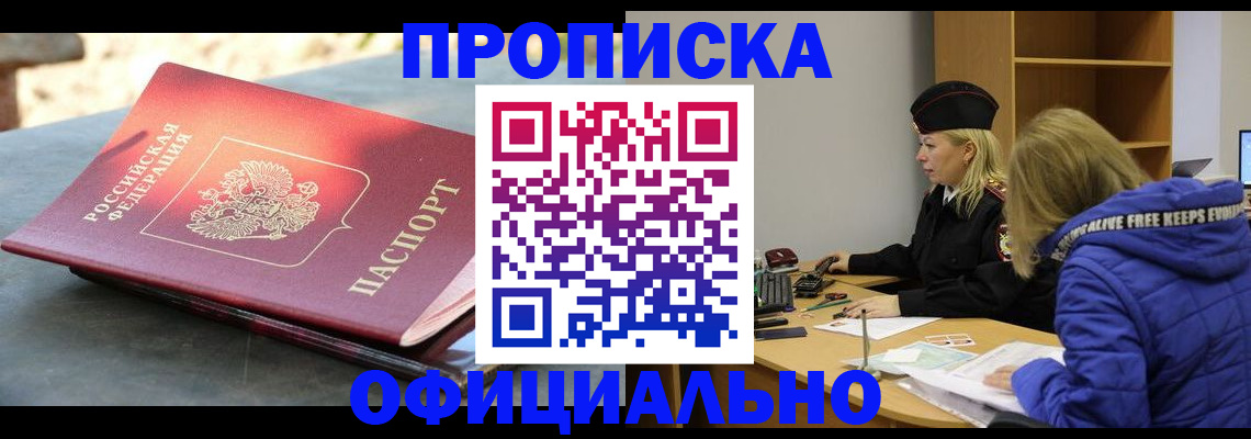 временная регистрация собственник в Ленинградской области
