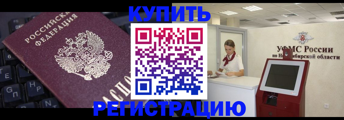временная регистрация адрес в Ленинградской области