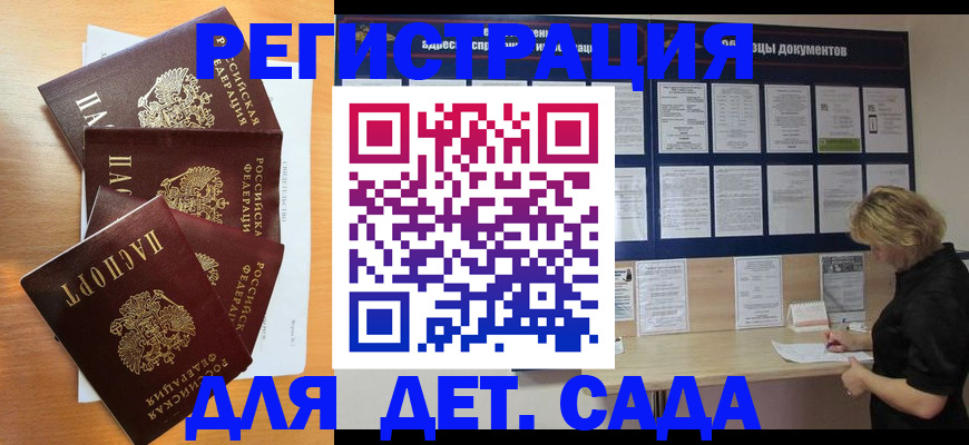 регистрация для школы в Ленинградской области
