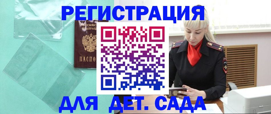 регистрация для школы в Ленинградской области