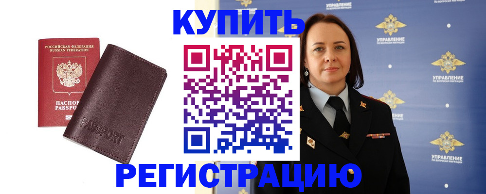 прописка 2025 в Ленинградской области