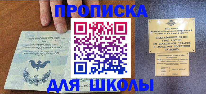 прописка иностранных граждан в Ленинградской области
