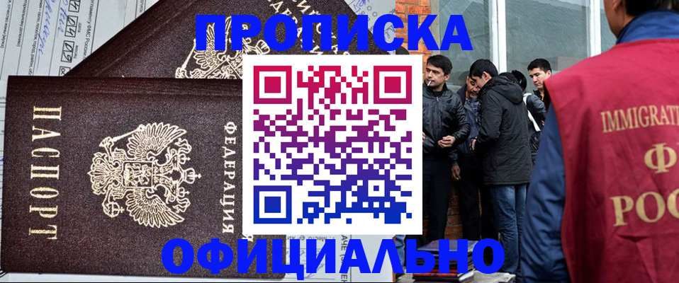 прописка штамп в Ленинградской области