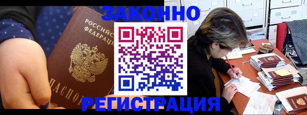 прописка для военкомата в Ленинградской области