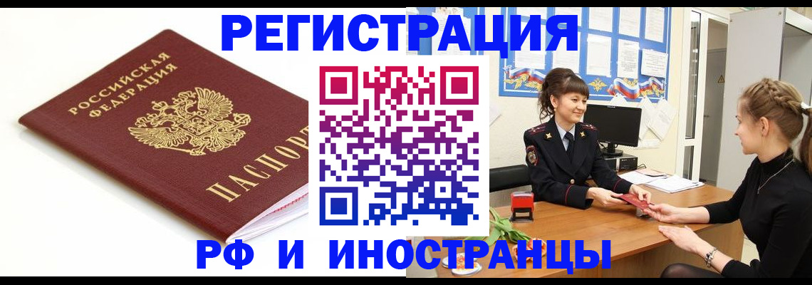 прописка ребенка в Ленинградской области